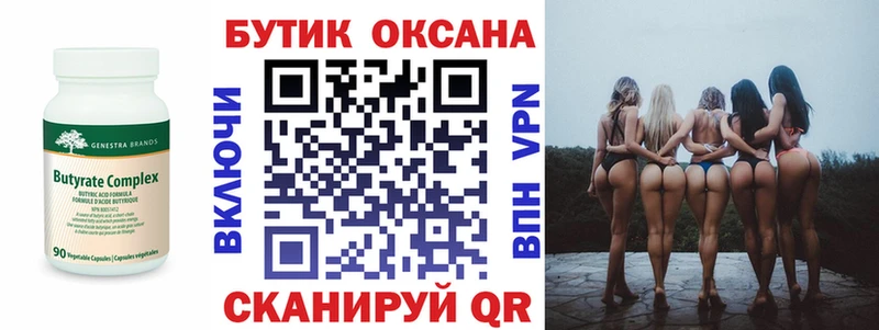 Бутират GHB купить Малоархангельск