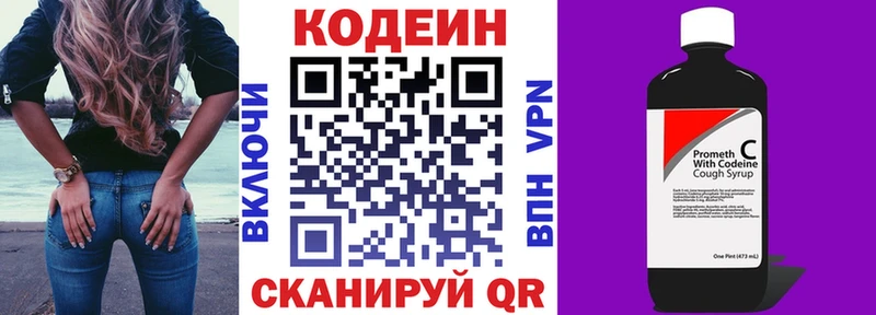 OMG сайт  Малоархангельск  Кодеиновый сироп Lean напиток Lean (лин) 