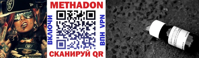 МЕТАДОН кристалл  Малоархангельск 